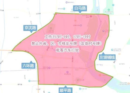 五一北京限号吗/五一北京限号吗现在-第8张图片 五一北京限号吗/五一北京限号吗现在-第8张图片