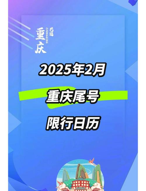 今日限号时间,重庆今日限号时间-第6张图片 今日限号时间,重庆今日限号时间-第6张图片