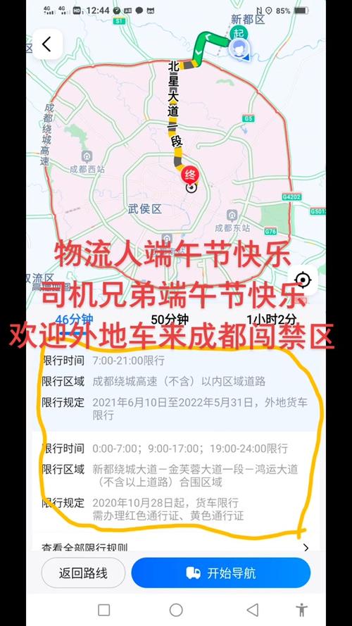 成都市区限号规定-成都市区限号规定时间