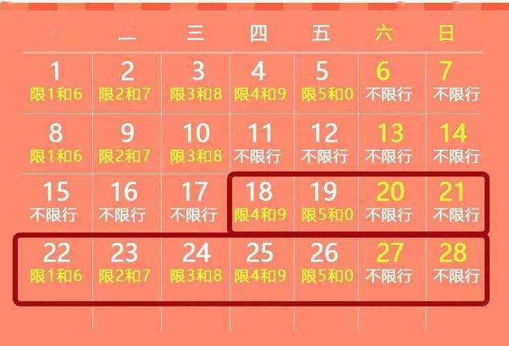河南濮阳限号,河南濮阳限号时间表-第1张图片 河南濮阳限号,河南濮阳限号时间表-第1张图片