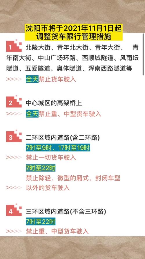 辽宁限号/辽宁限号外地车怎么限-第4张图片 辽宁限号/辽宁限号外地车怎么限-第4张图片