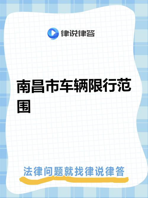 【江西限号,江西限号查询】-第3张图片 【江西限号,江西限号查询】-第3张图片