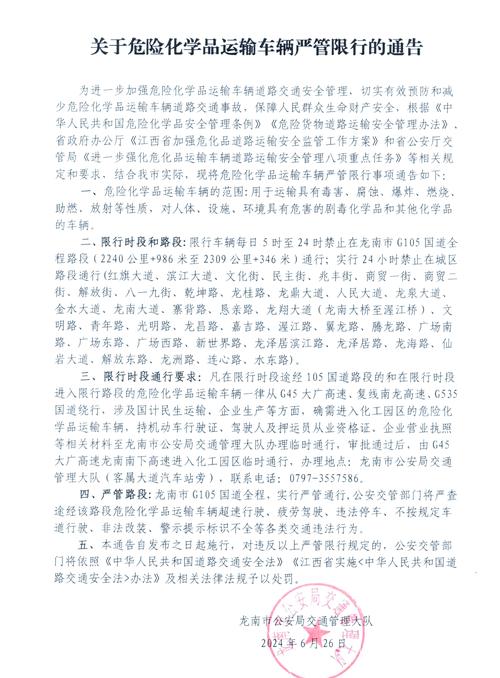 【江西限号,江西限号查询】-第6张图片 【江西限号,江西限号查询】-第6张图片
