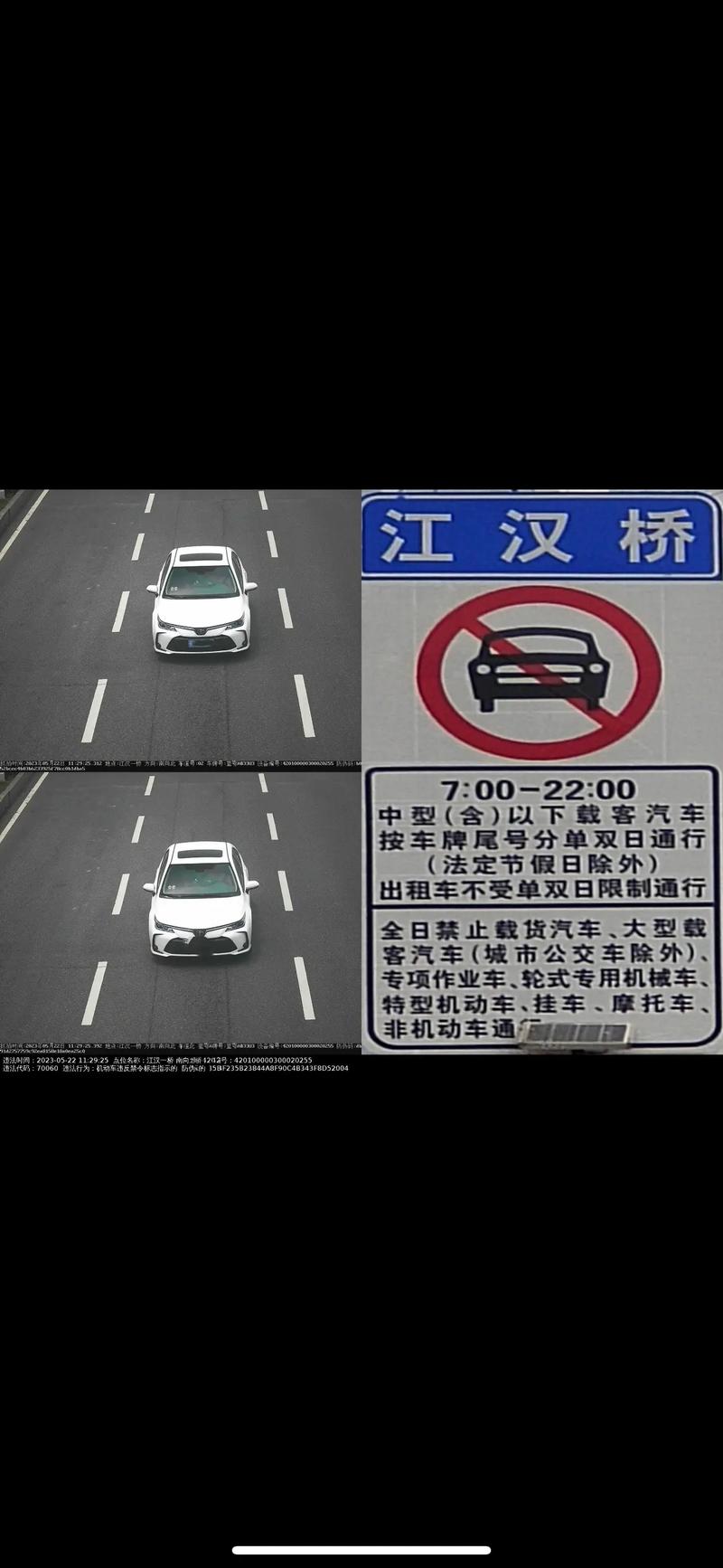 江汉桥限号吗,江汉桥限号规则2021-第7张图片 江汉桥限号吗,江汉桥限号规则2021-第7张图片