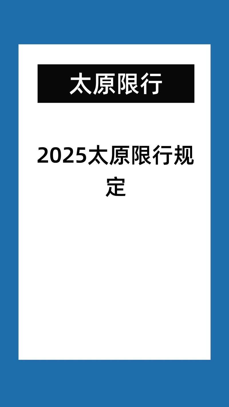 尾号限行从几点到几点，尾号限行时