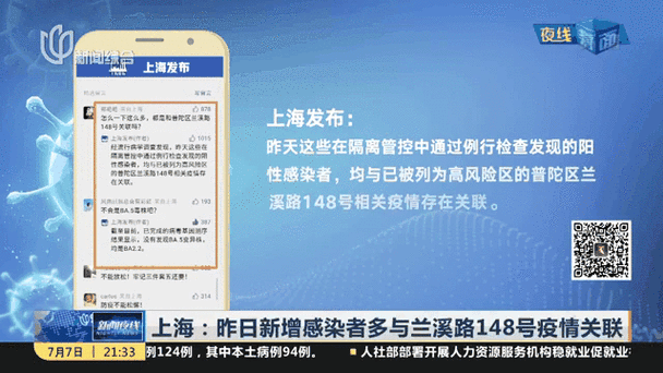 成都疫情消息(成都疫情消息汇总)-第5张图片