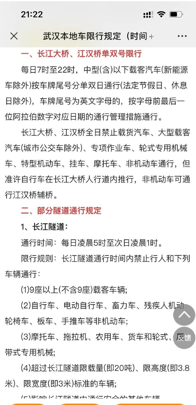 武汉外地车限号吗/2025年武汉限行规定
