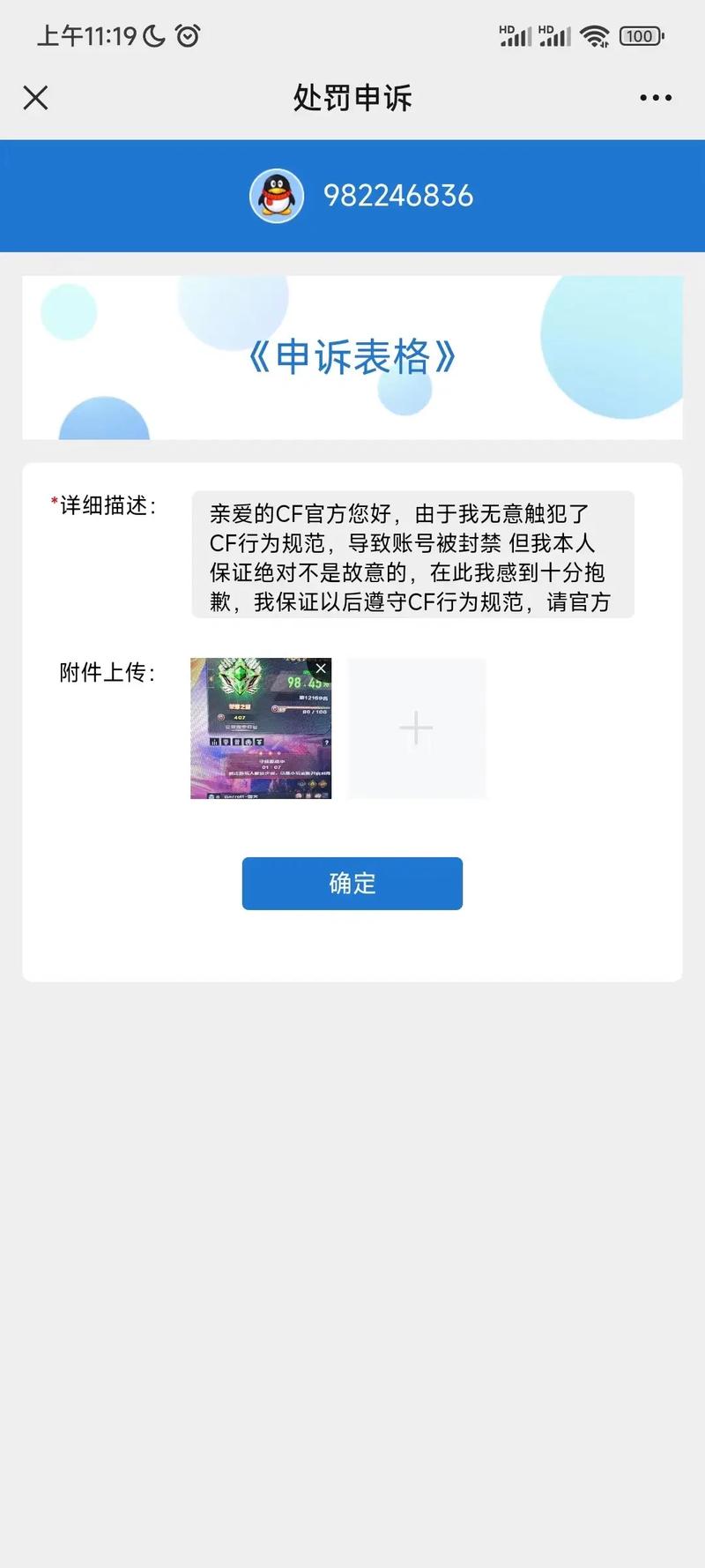 cf限号的简单介绍-第3张图片 cf限号的简单介绍-第3张图片