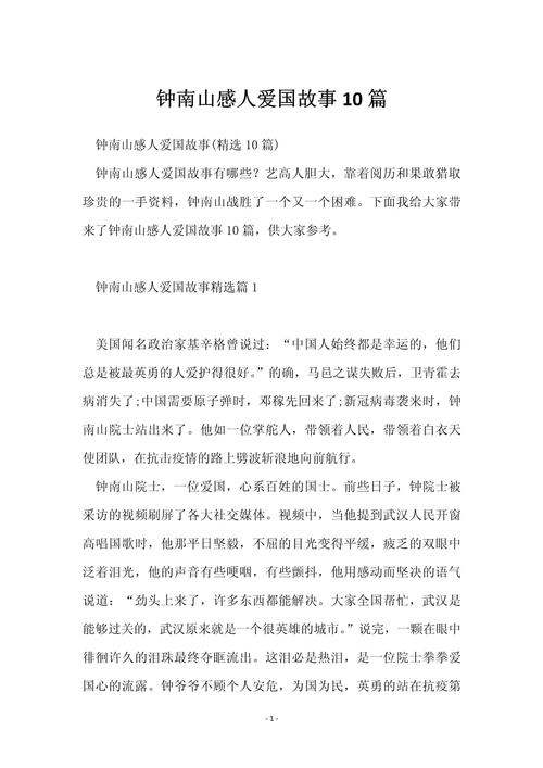 【钟南山提醒仍有疫情,钟南山最近提醒】-第6张图片 【钟南山提醒仍有疫情,钟南山最近提醒】-第6张图片
