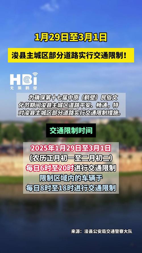 鹤壁新区限号吗(鹤壁新区今天限牌照号不限)-第6张图片 鹤壁新区限号吗(鹤壁新区今天限牌照号不限)-第6张图片