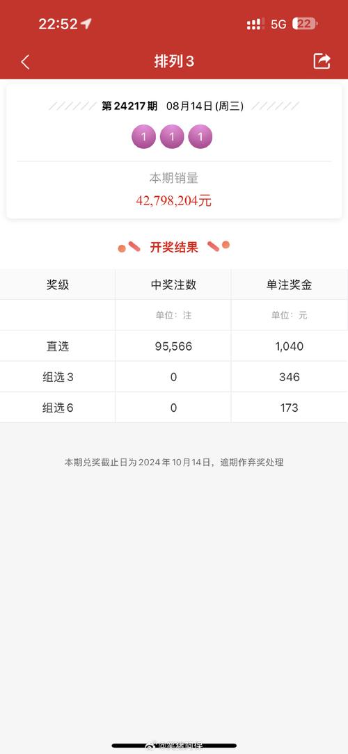 排列3限号(排列3限号单咋打出来)