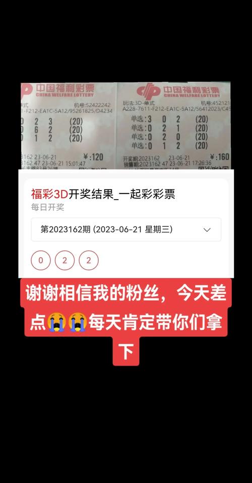3d限号多少注，3d限号的还能中奖吗