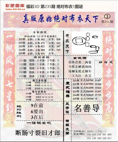 3d限号多少注,3d限号的还能中奖吗-第2张图片 3d限号多少注,3d限号的还能中奖吗-第2张图片