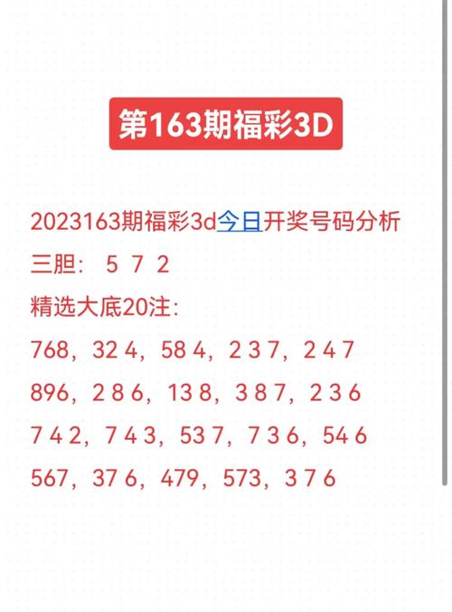 3d限号多少注,3d限号的还能中奖吗-第6张图片 3d限号多少注,3d限号的还能中奖吗-第6张图片