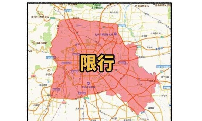 【平谷限号,平谷限号外地车吗】-第5张图片 【平谷限号,平谷限号外地车吗】-第5张图片