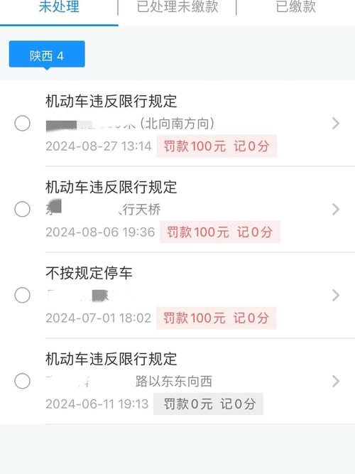 【查北京限号,查北京限号时间】-第4张图片 【查北京限号,查北京限号时间】-第4张图片