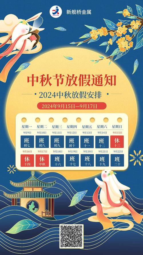 中秋节限号-中秋节假日限号-第6张图片 中秋节限号-中秋节假日限号-第6张图片