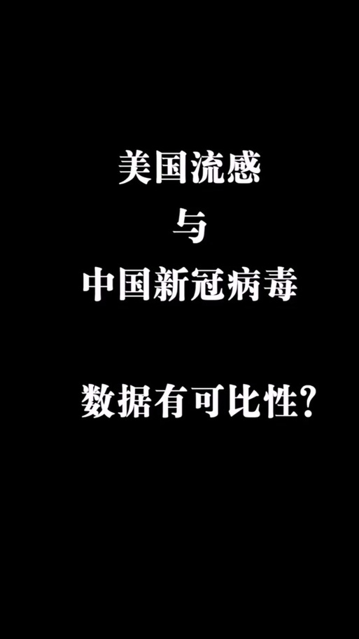 疫情不一定发源在中国/疫情不一定发源在中国-第6张图片 疫情不一定发源在中国/疫情不一定发源在中国-第6张图片