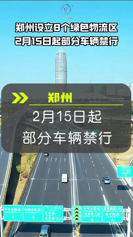 郑州限号规定(郑州限号规定外地车)-第5张图片 郑州限号规定(郑州限号规定外地车)-第5张图片
