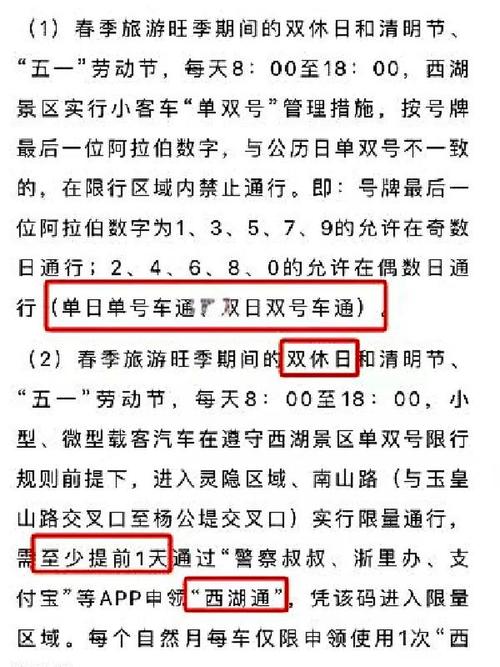 白洋淀限号吗2017-白洋淀外地车限号吗-第2张图片 白洋淀限号吗2017-白洋淀外地车限号吗-第2张图片
