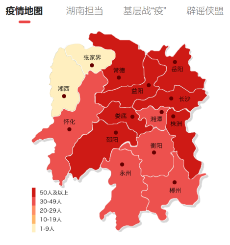 长沙疫情(长沙疫情解封时间)