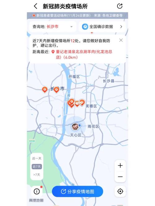 长沙疫情(长沙疫情解封时间)-第4张图片 长沙疫情(长沙疫情解封时间)-第4张图片
