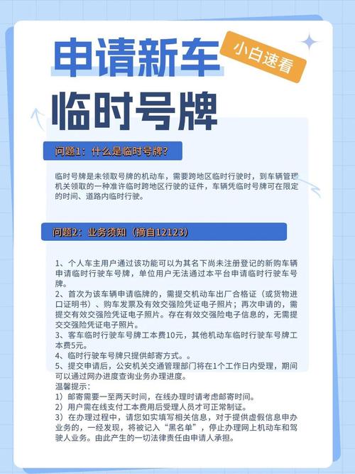 临时牌照也限号吗(临时牌照限号吗重庆)-第5张图片 临时牌照也限号吗(临时牌照限号吗重庆)-第5张图片