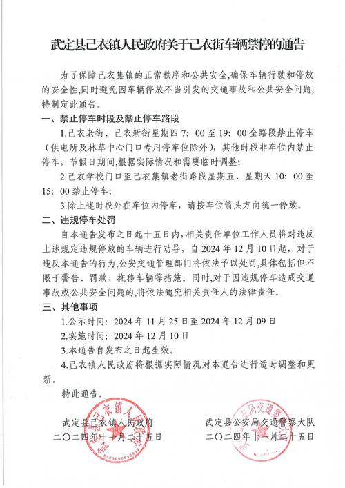 【焦作武陟限号吗,焦作武陟限号吗最新消息】-第2张图片 【焦作武陟限号吗,焦作武陟限号吗最新消息】-第2张图片