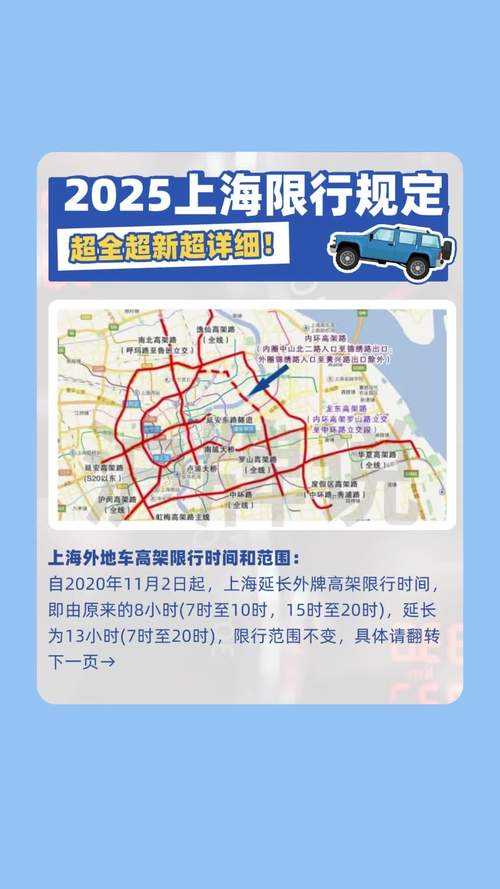 清明限行(清明限行不)-第7张图片 清明限行(清明限行不)-第7张图片