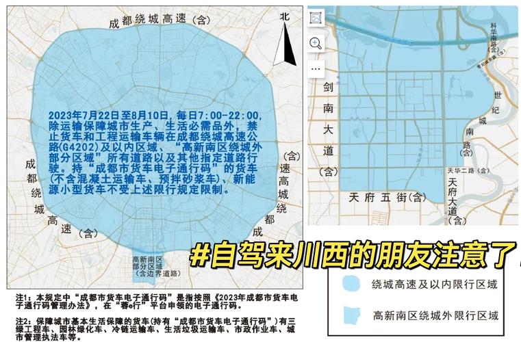 【成都市限行,成都市限行政策】-第2张图片 【成都市限行,成都市限行政策】-第2张图片