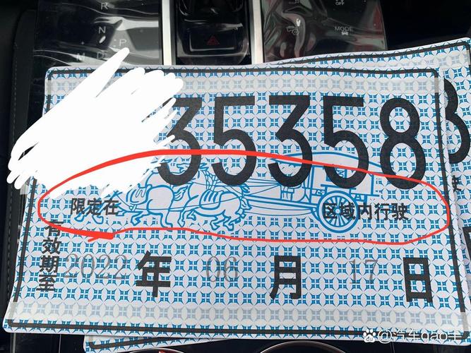 临牌限号/临牌限号上路-第6张图片 临牌限号/临牌限号上路-第6张图片