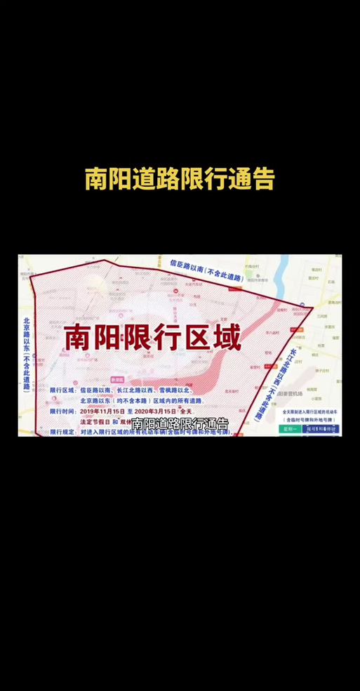 南阳现在限号吗-南阳现在是否限号