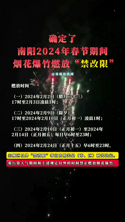 南阳现在限号吗-南阳现在是否限号-第5张图片 南阳现在限号吗-南阳现在是否限号-第5张图片