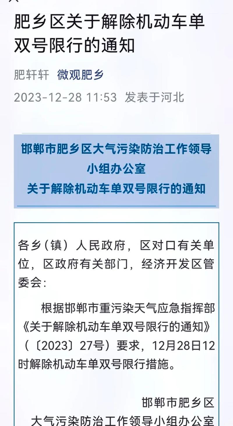 今天限行不(今天限行不限行郑州市)-第7张图片 今天限行不(今天限行不限行郑州市)-第7张图片
