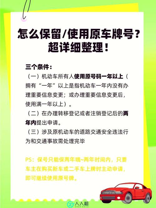 换号换限/因为限号换车牌号-第3张图片 换号换限/因为限号换车牌号-第3张图片