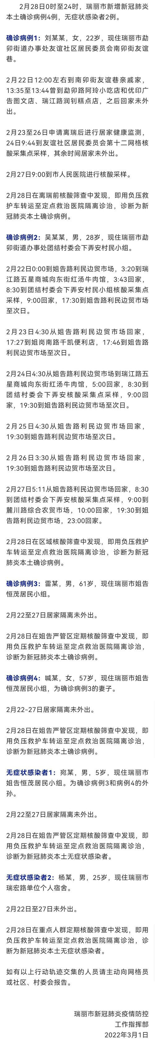 【山东疫情最新消息今天新增病例,山东疫情最新消息确诊19例】-第2张图片 【山东疫情最新消息今天新增病例,山东疫情最新消息确诊19例】-第2张图片