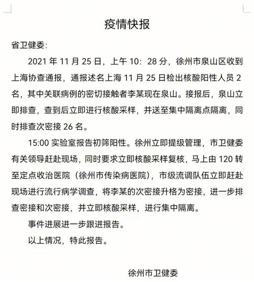 【山东疫情最新消息今天新增病例,山东疫情最新消息确诊19例】-第6张图片 【山东疫情最新消息今天新增病例,山东疫情最新消息确诊19例】-第6张图片