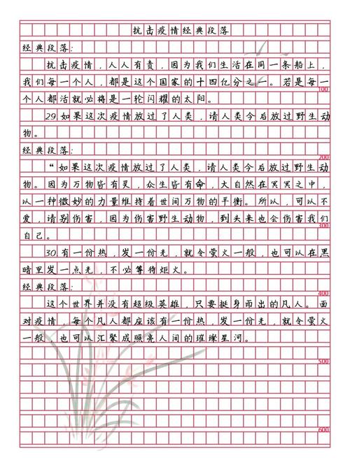 疫情作文素材，疫情作文素材合作