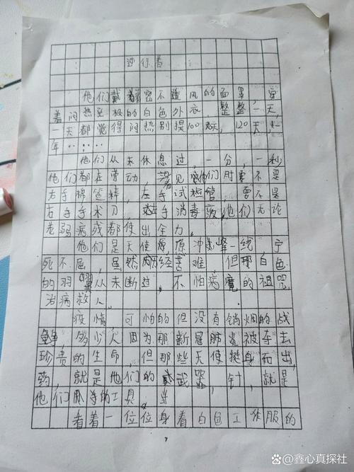 疫情作文素材,疫情作文素材合作-第4张图片 疫情作文素材,疫情作文素材合作-第4张图片