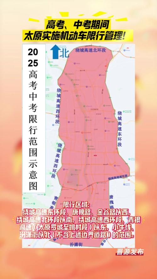 山西太原2017年6月限号(2019太原限行尾号+时间+路段)