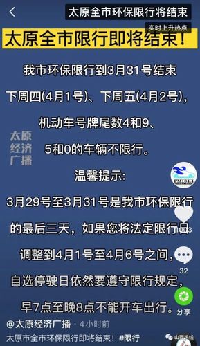 山西太原2017年6月限号(2019太原限行尾号+时间+路段)-第8张图片 山西太原2017年6月限号(2019太原限行尾号+时间+路段)-第8张图片