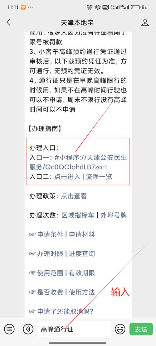 天津限号罚款怎么交/天津限号违章处罚-第6张图片 天津限号罚款怎么交/天津限号违章处罚-第6张图片