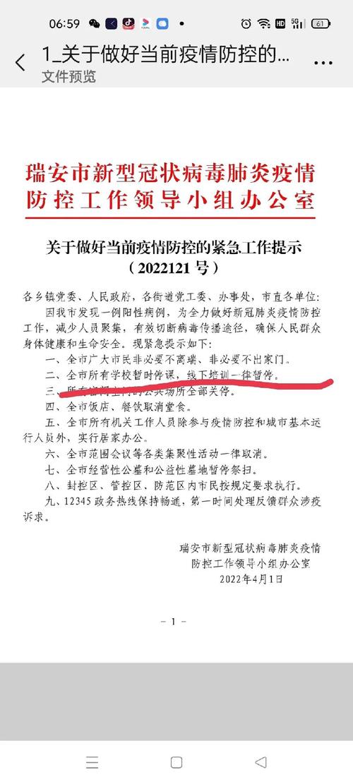 石河子疫情(石河子疫情街道办电话大全)-第5张图片 石河子疫情(石河子疫情街道办电话大全)-第5张图片