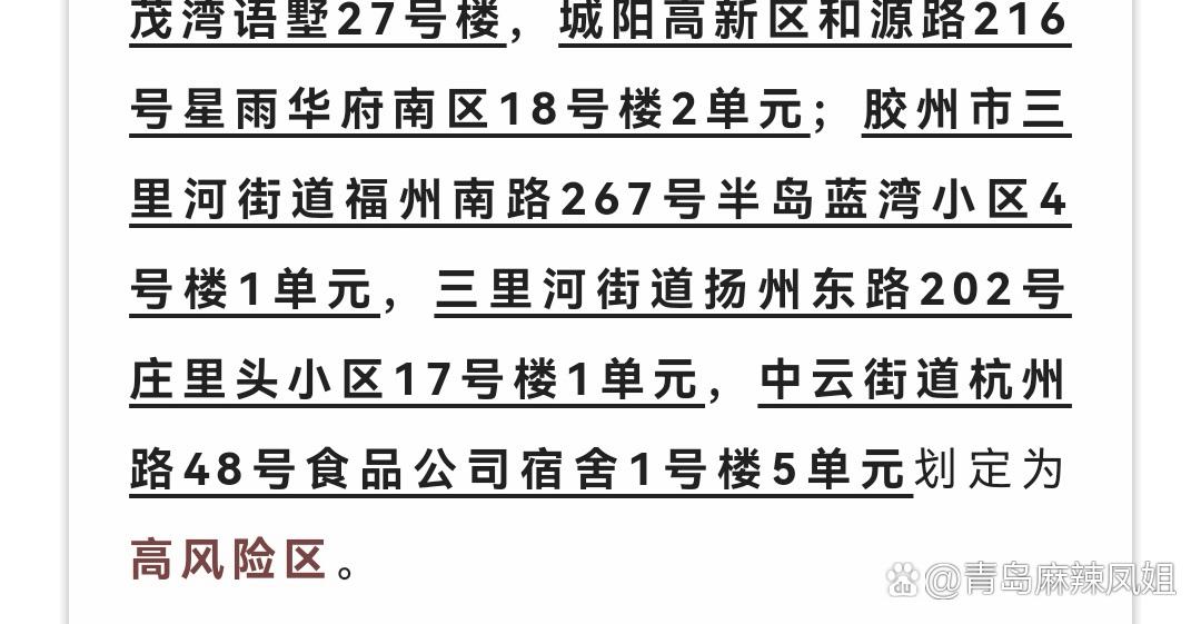 【山东疫情最新消息今天,山东疫情最新消息今天详情】-第3张图片 【山东疫情最新消息今天,山东疫情最新消息今天详情】-第3张图片