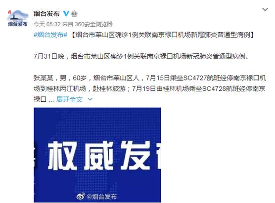 南京禄口疫情/南京禄口疫情发生时间-第2张图片 南京禄口疫情/南京禄口疫情发生时间-第2张图片