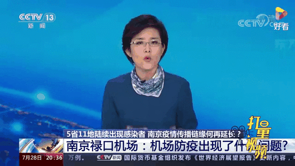 南京禄口疫情/南京禄口疫情发生时间-第3张图片 南京禄口疫情/南京禄口疫情发生时间-第3张图片