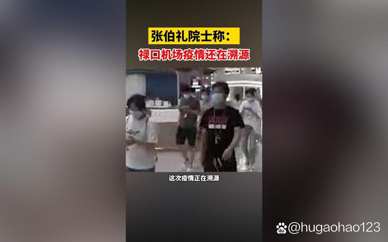 南京禄口疫情/南京禄口疫情发生时间-第4张图片 南京禄口疫情/南京禄口疫情发生时间-第4张图片