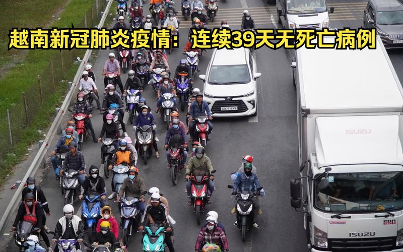 越南新冠疫情-越南新冠疫情2025最新消息-第6张图片 越南新冠疫情-越南新冠疫情2025最新消息-第6张图片