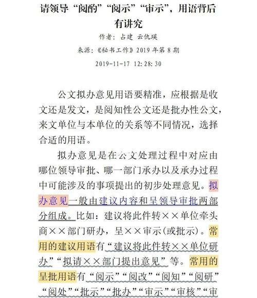 单位疫情防控通知公文范文-单位防疫工作通知