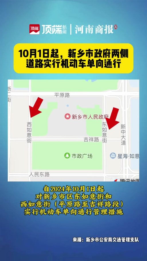 新乡市最新限号通知(新乡最新限号规定)-第2张图片 新乡市最新限号通知(新乡最新限号规定)-第2张图片